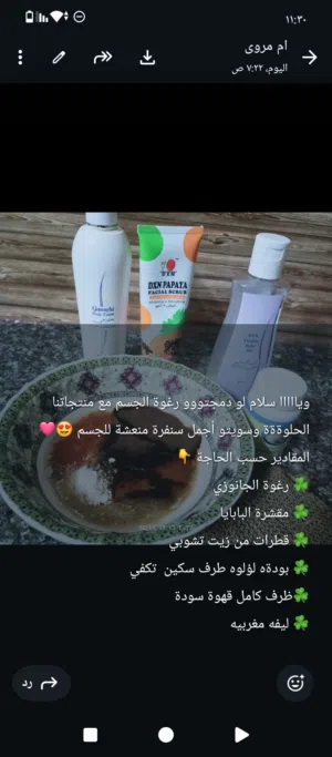 هالمنتجات مع بعض تعطيق نتائج جبارة