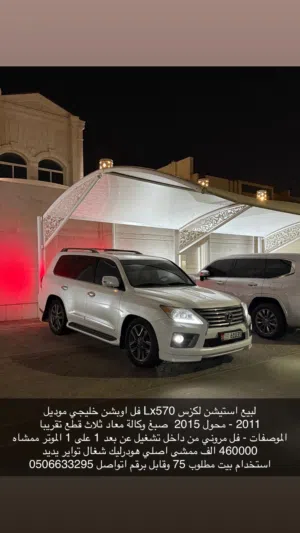 Used Lexus LX in Al Ain
