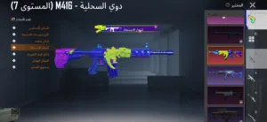 Pubg Accounts and Characters for Sale in Amman