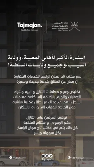 تاج مجان الراسخ موقعنا المعبيلة 