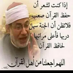 علي ابوعمره 