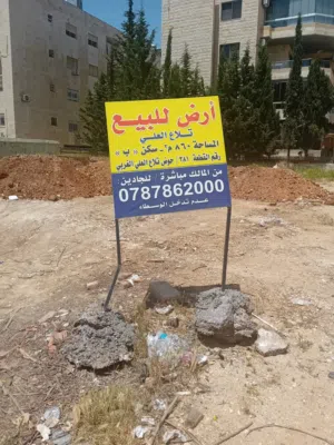 قطعة ارض للبيع في تلاع العلي من المالك مباشرة