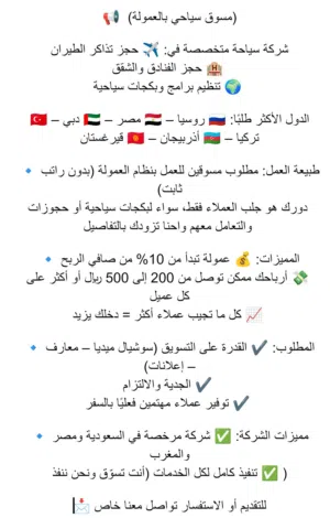 شركة سياحه force travel
