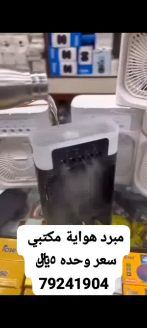 مبرد مناسب جدن حق جلسات او طيور