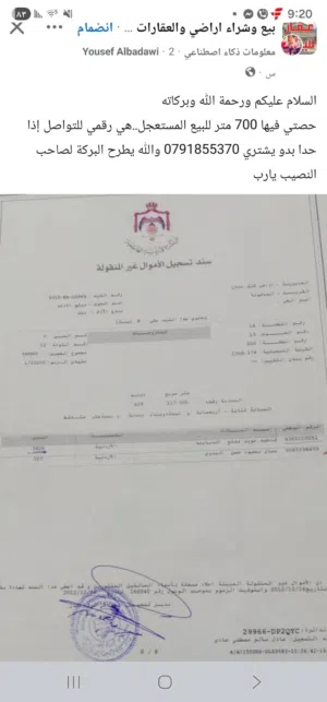 Mixed Use Land for Sale in Amman Madonna