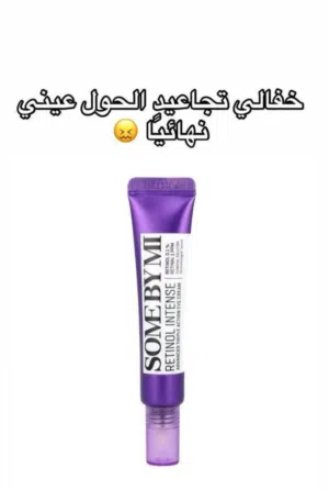 كريم عصاره هالات العين
