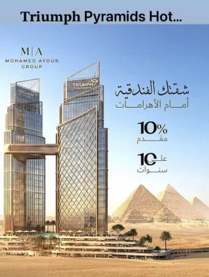 فرصه فندقيه  Triumph Pyramids Hotel   امام الاهرامات بمقدم 10٪ واقساط الي 15 سنه
