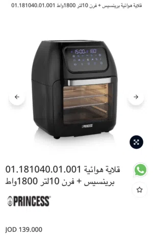 اجهزة كهربائية للبيع للسفر