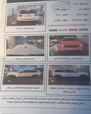 جيب موديل 2020 موصفات لمتد