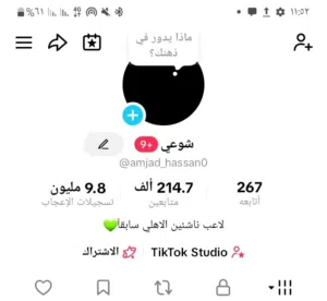 حساب تيك توك مشهور 215 الف متابع و10مليون ليك مفعل الربح سعودي