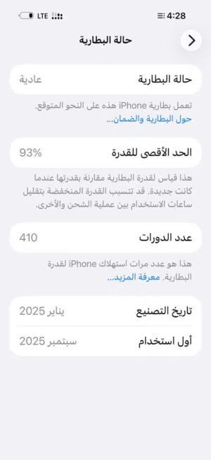 Apple iPhone 16 Pro Max 256 GB in Tripoli