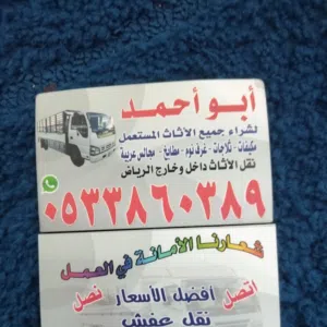 طش عفش بالرياض مستعمل طش عفش بالرياض مستعمل طش عفش داخل الرياض فقط طش عفش داخل الرياض فقط