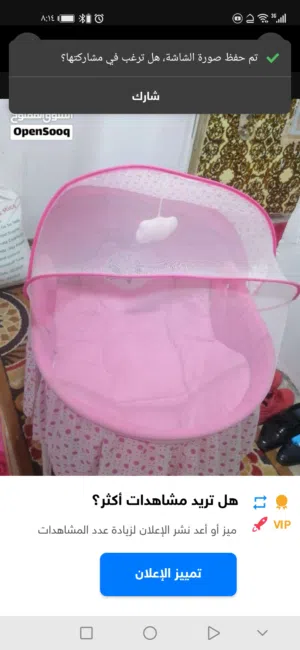 كاروك هزاز للبيع السعر 20