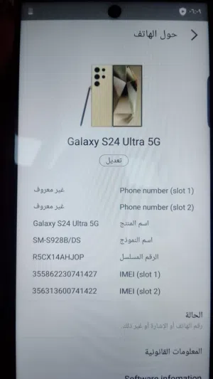هاتف S24ULTRA  نظيف