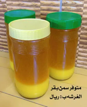 سمن البقر الدار الاصلي