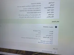 جهاز بي سي لحق عرض نااااار