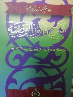 كتب مستعمله وجديده ومتنوعة للبيع بحاله جيده بسعر مناسب كتب دينيه وتنمية وسياسة وكتب ادبيه ودينيه للب