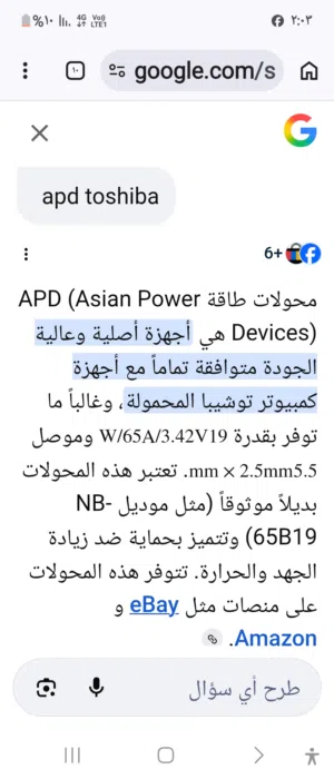 متوفر شواحن توشيبا اصلي