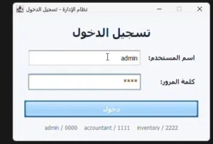 تطبيق محاسبه شامل