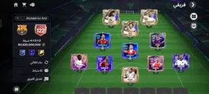 حساب فيفا أوڤر 122 جامد جدا ب 700 جنيه