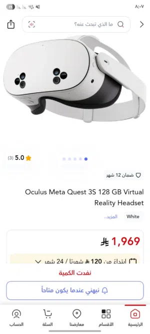نظارة واقع افتراضي meta quest 3s