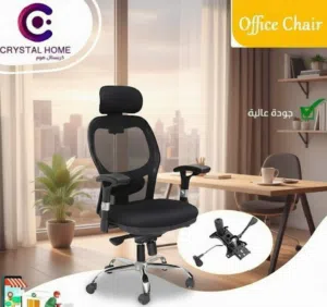 كرسي شبك مدير -كرسي شبك -كرسي طبي -كرسي فخم -كرسي فامه -كرسي -Director's chair