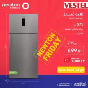 ثلاجة فيستل 575 لتر بفريزر علوي ستانلس ستيل من نيوتن ستورز nw10102