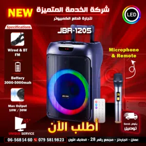 سماعات جديدة مضيئة صوت عالي بلوتوث JR-1205 Wired BT Speaker RGB Coloured 30W