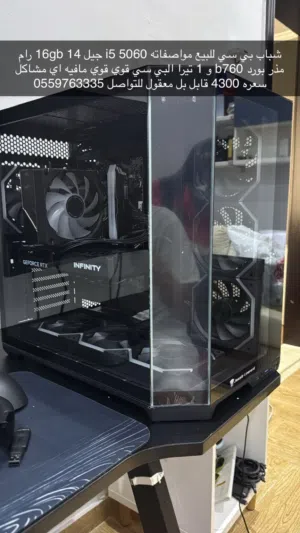 بي سي للبيع 5060 i5 جيل 14 16 جي بي رام مذر بورد b760 البي سي خارقققق