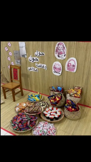 اغراض قرنقشوه وحول حول لايجار اليومي