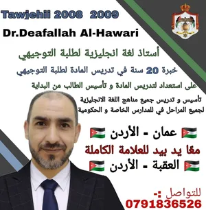 ‏دروس خصوصية ‏.‏ مدرس إنجليزي‏2