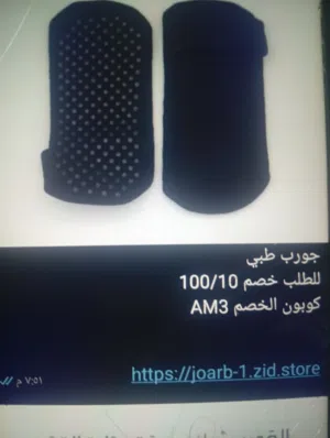 جورب طبي يساعد على التخلص من الم القدم لدى مرضى السكري والم القدم العادي والنقرس تواصل واتس