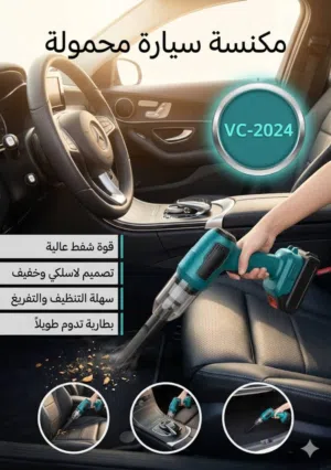 مكنسة كهربائية شفط ونفخ قوى لاسلكية - صغيرة الحجم، محمول باليد، مع 7 رؤوس للتنظيف وعدد 2 بطارية 88 ف