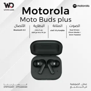 Motorola Moto Buds+ سماعة موتوريلا بودز بلس