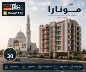 فرصة من ذهب ب 39 الف و ب 3 غرف احجز شقتك باطلالة مباشرة ع جامع محمد الامين مع فاطمة الزدجالي