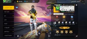 Free Fire Accounts and Characters for Sale in Kénitra