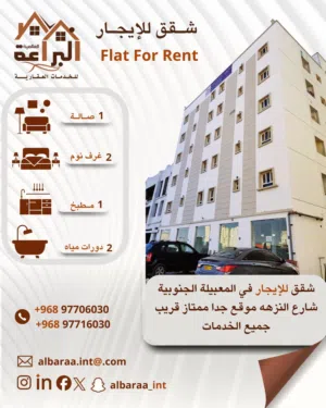 90 m2 2 Bedrooms Apartments for Rent in Muscat Al Maabilah
