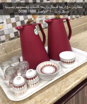 اطقم قهوه وشاي