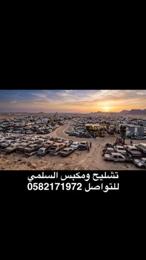 Junk Cars - Other Vehicles0