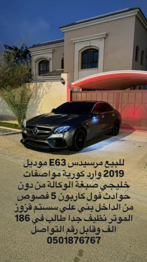 مرسيدس E63 AMG