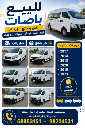 نيسان باصات