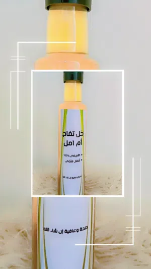 خل التفاح الطبيعى فوائد وصحة