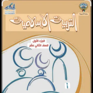 مدرس أول تربية اسلامية خبرة كبيرة في مجال التعليم