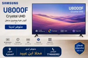 متوفر لدينا شاشات سامسونج باسعار الجمله لزبون راسا وشاشات استار سات