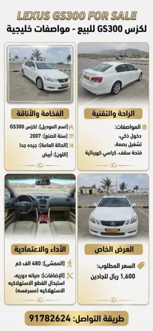 Lexus gs 300