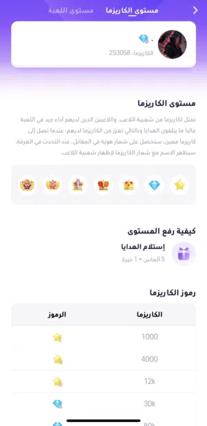 حساب جاكرو كنج التطبيق الاصلي