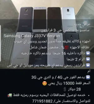 Samsung Galaxy J3 16 GB in Sana'a
