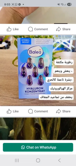 عطور وكريمات