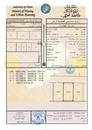 بركاء الشخاخيط جنوب ع شارع قار مساحات 915 متر وبأسعار مميزه جدا سارع بالحجز - انا المالك