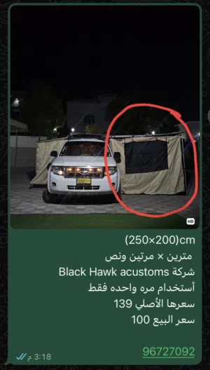 غرفه خصوصية للبيع